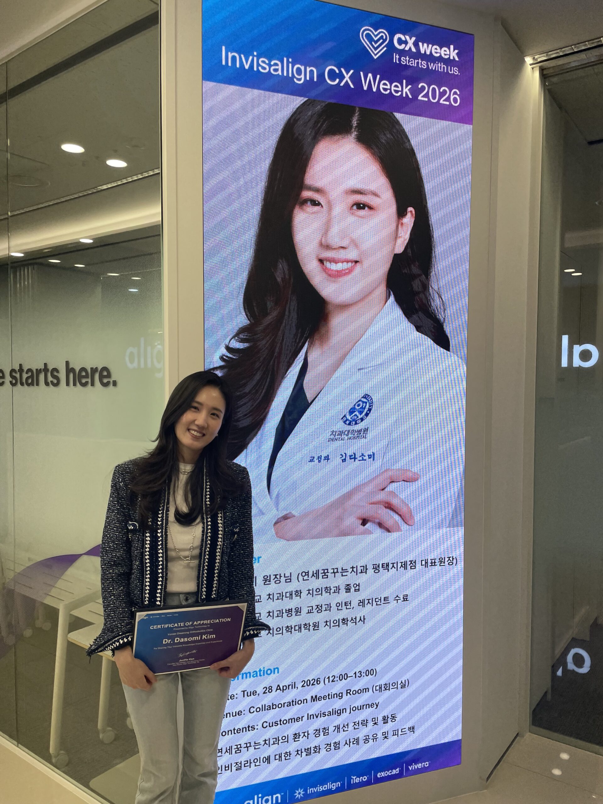 인비절라인 강연 질의응답 김다소미 원장 중장년 교정 연세꿈꾸는치과 평택지제점
